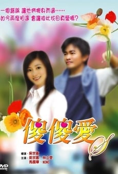 Sha sha ai (2007)