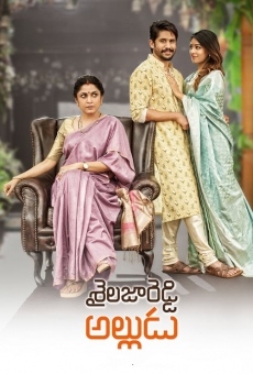 Sailaja Reddy Alludu en ligne gratuit