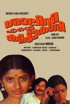 Shalini Ente Koottukari online streaming