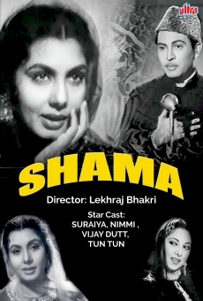 Ver película Shama