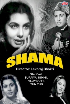 Shama online streaming