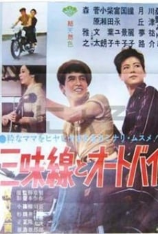 Shamisen to ootobai online streaming