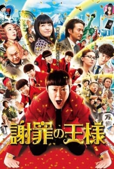 Shazai no ohsama online streaming