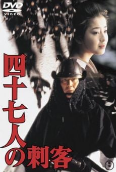 Shijushichinin no shikaku online streaming