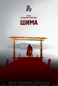 Shima online streaming