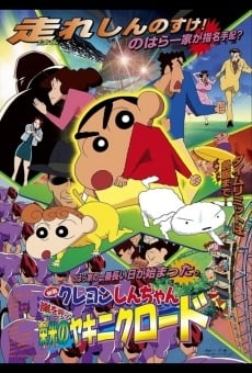 Kureyon Shinchan: Arashi wo Yobu Eikou no Yakiniku Road stream online deutsch