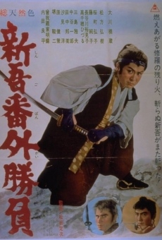 Shingo Bangai Shobu