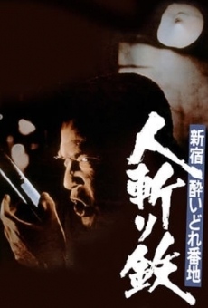 Ver película Shinjuku's Number One Drunk-Killer Tetsu