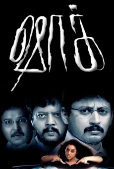 Shock online streaming