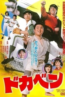 Dokaben online streaming