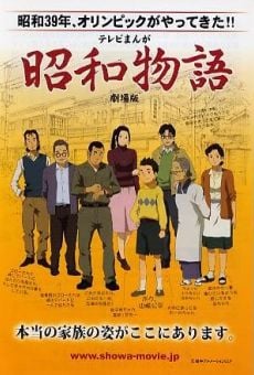 Película: Showa Monogatari