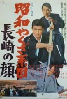 Showa yakuza keizu - Nagasaki no kao online kostenlos