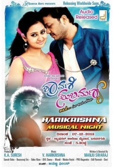 Shravani Subramanya online streaming