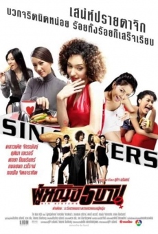 Sin Sisters on-line gratuito