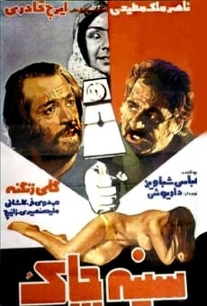 Sine-chak online streaming