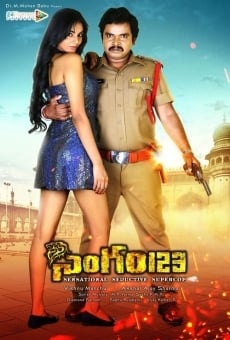 Singham 123 en ligne gratuit