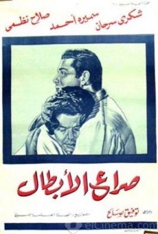 Ver película Sira' al-abtal