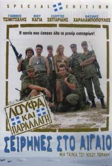 Loufa kai parallagi: Seirines sto Aigaio (2005)