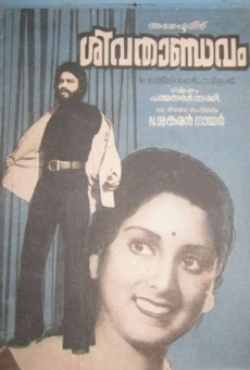 Película: Siva Thaandavam