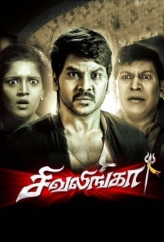 Sivalinga on-line gratuito