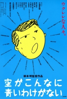 Sora ga konnani aoi wake ga nai (1993)