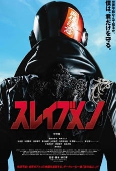 Sureibumen online streaming