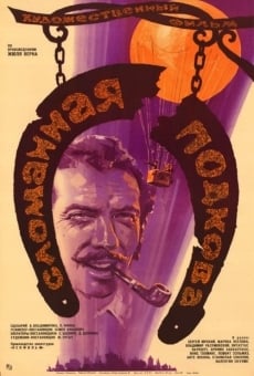 Slomannaya podkova online streaming