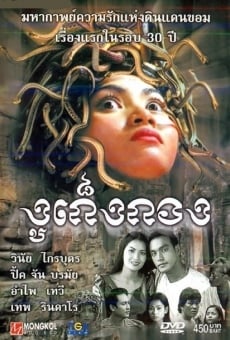 Kuon puos keng kang online streaming