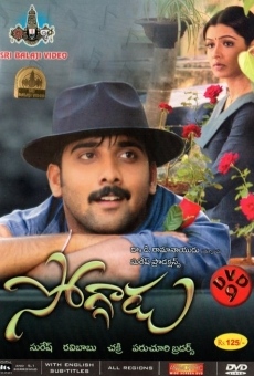 Soggadu online streaming