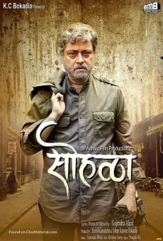 Sohalla streaming en ligne gratuit