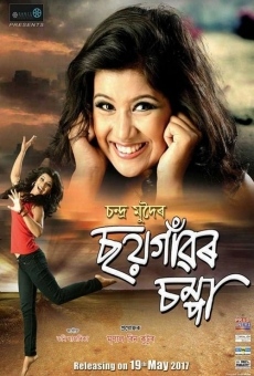 Soi Gaaor Chompa (2017)