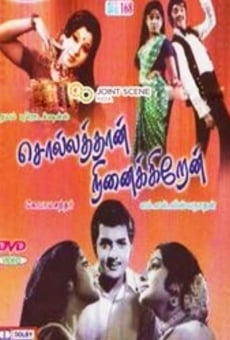 Sollathaan Ninaikkiren online streaming