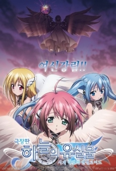 Gekijouban Sora no otoshimono: Tokei jikake no enjeroido online kostenlos