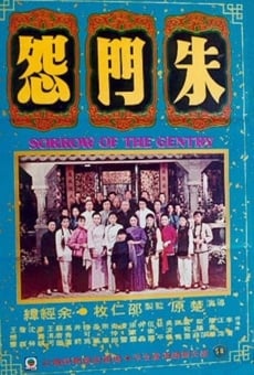 Zhu men yuan en ligne gratuit