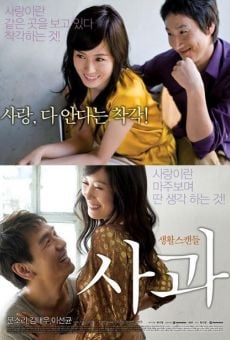 Sa-kwa online streaming