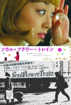 Souru furawâ torein streaming en ligne gratuit