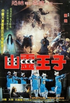 You ling wang zi online streaming
