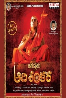 Sri Jagadguru Adi Shankara (2013)