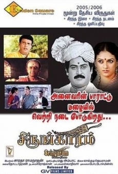 Sringaram: Dance of Love online streaming