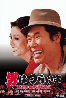 Otoko wa Tsurai yo: Torajir? Wagamichi o Yuku online streaming