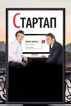 Startap (2014)