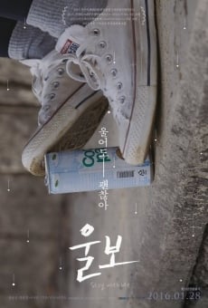 Ul-bo online streaming
