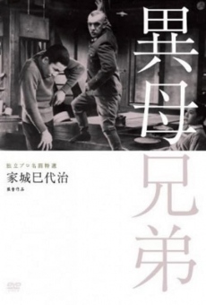 Ibo kyoudai online streaming