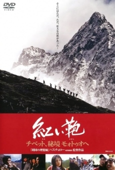 Stirring Trip to Motuo online streaming