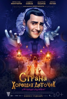 Película