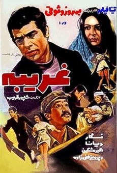 Gharibe online streaming