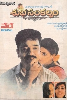 Subha Sankalpam online streaming