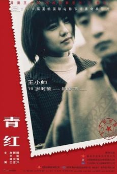 Qinghong - Shanghai Dreams streaming en ligne gratuit