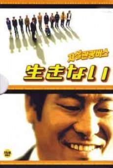 Ikinai (1998)