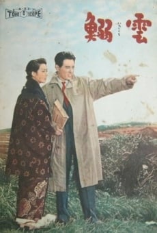 Iwashigumo online streaming